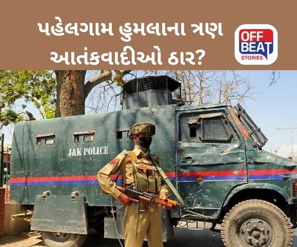 Operation Mahadev ; ઓપરેશન સિંદૂર બાદ ભારતીય સેનાનો વધુ એક ઓપરેશન