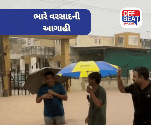 ગુજરાતમાં 'ભુક્કા' બોલાવશે વરસાદ!