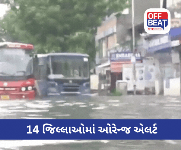 Gujarat rain ; ગુજરાત પર 'મેઘો' મહેરબાન!