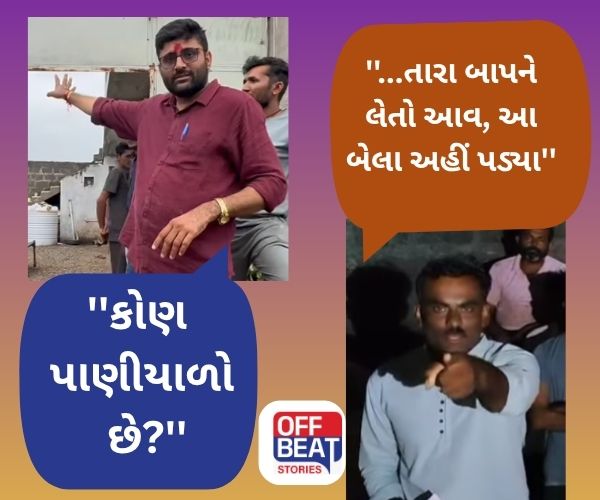 Visavadar ભેસાણમાં બેલા ખસેડવા 'મોરેમોરો'ની નવી ચેલેન્જ