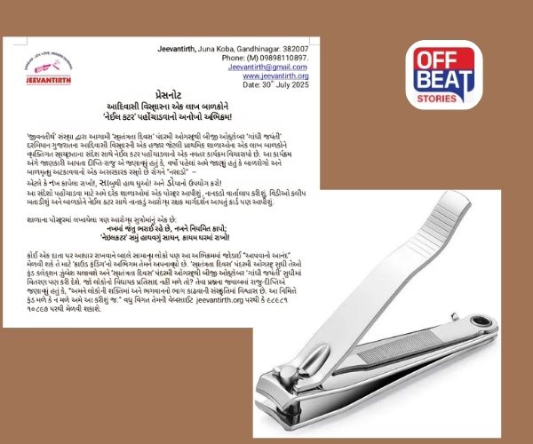 આદિવાસી વિસ્તારમાં 1 લાખ બાળકોને નેઈલ કટર અપાશે!