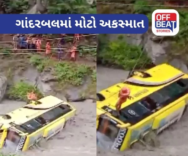 Jammu Kashmir ગાંદરબલમાં મોટો અકસ્માત