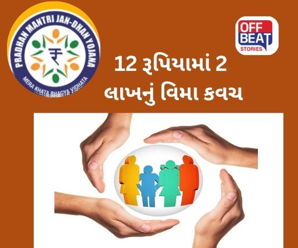 Pradhan Mantri Suraksha Bima Yojana