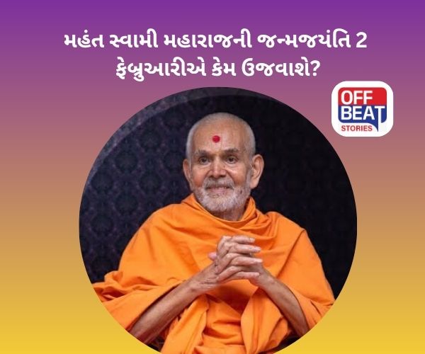 હરિભક્તોના હિતમાં BAPSનો મોટો નિર્ણય