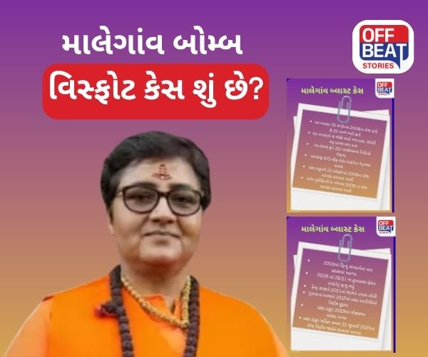 17 વર્ષ પહેલા રમઝાન મહિનામાં થયો હતો વિસ્ફોટ