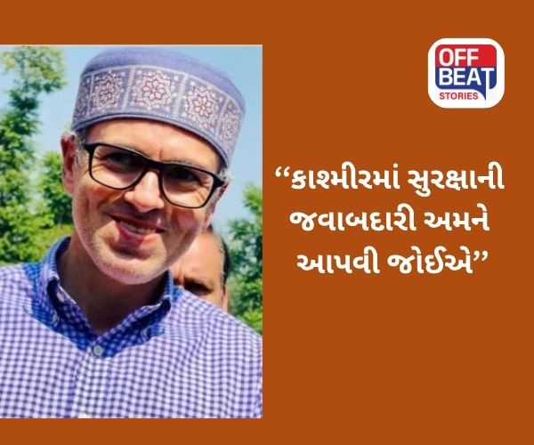 'અમને સંઘ પ્રદેશનો દરજ્જો આપવાની જરૂર નહોતી'