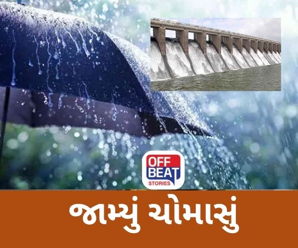 ગુજરાતમાં સિઝનનો 62.93 ટકા વરસાદ નોંધાયો