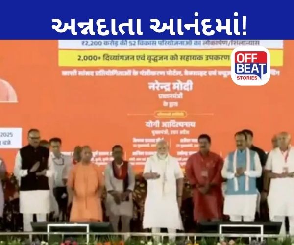 PM Kisan Yojana ; 9.7 કરોડ ખેડૂતો ખુશ!