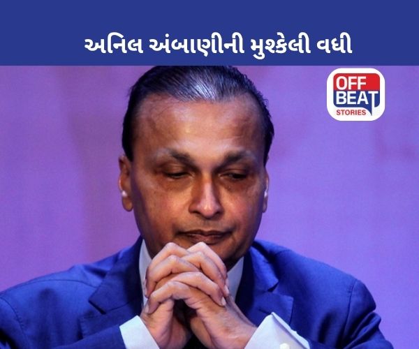 અનિલ અંબાણીને EDની પૂછપરછ
