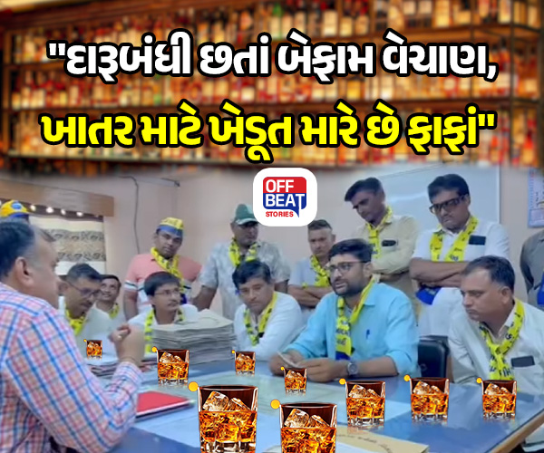 "દારૂબંધી છતાં બેફામ વેચાણ, ખાતર માટે ખેડૂતે કેમ ફાંફાં મારવા પડે છે?"