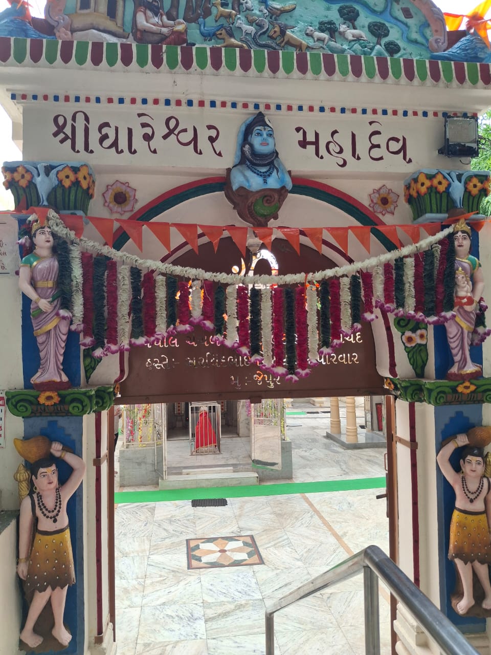 જગદગુરુ શંકરાચાર્યએ આ મંદિરને,