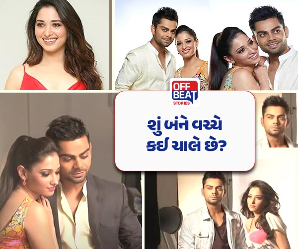 વિરાટ કોહલી અને તમન્ના ભાટિયા વચ્ચેના સંબંધો પર મોટો ઘટસ્ફોટ