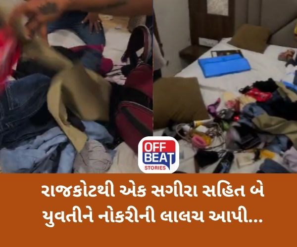 અમદાવાદમાં સગીરા સહિત બે યુવતીને દેહ વેપારમાં ધકેલવાનો પ્રયાસ