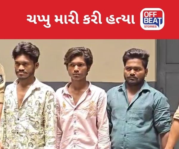 ઓઢવમાં ત્રણ ભાઇઓએ એક યુવકની ચપ્પુ મારી કરી હત્યા  Odhav Murder Case