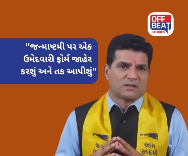 ''...તે ઘટનાથી કોંગ્રેસના કાર્યકર્તાઓની પણ આંખો ખુલી ગઈ''