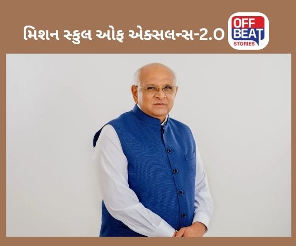 રાજ્ય સરકારનો શિક્ષણલક્ષી મહત્વપૂર્ણ નિર્ણય