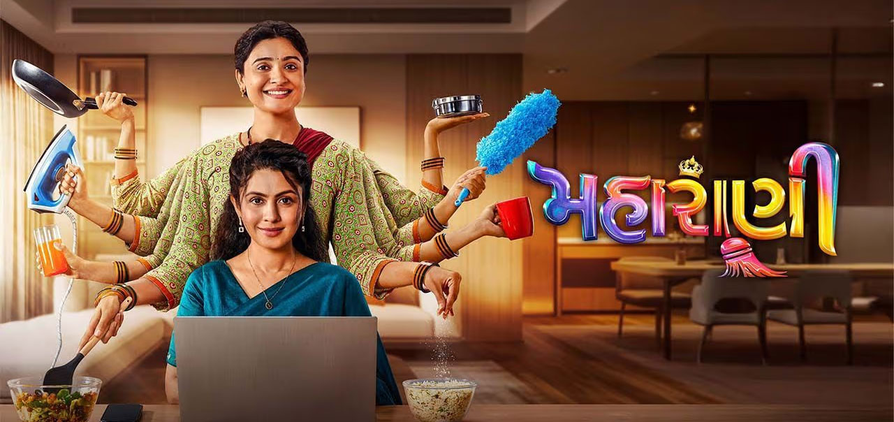 Maharani Gujarati Movie Review