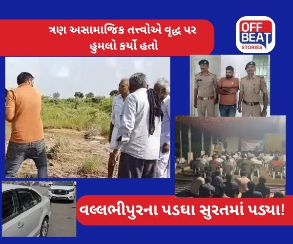 ભાવનગરમાં પાટીદાર ખેડૂત પર હુમલો