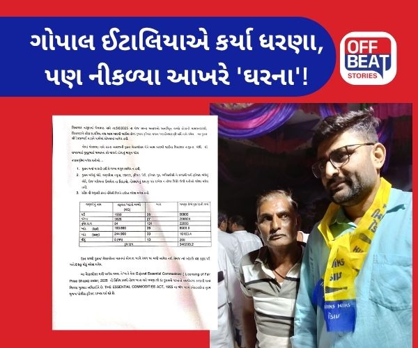 લો હવે... AAP શુ કરશે?