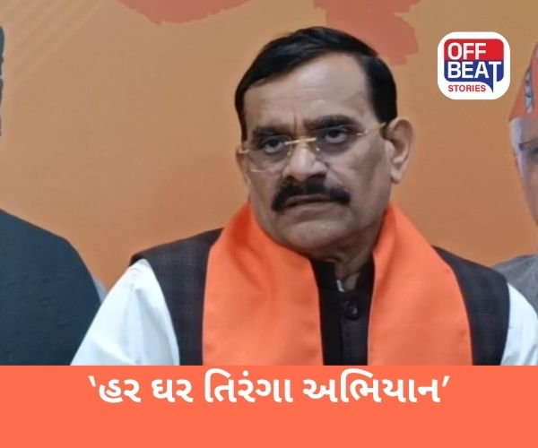 'હર ઘર તિરંગા અભિયાન દરેક ઘર સુધી પહોંચશે'