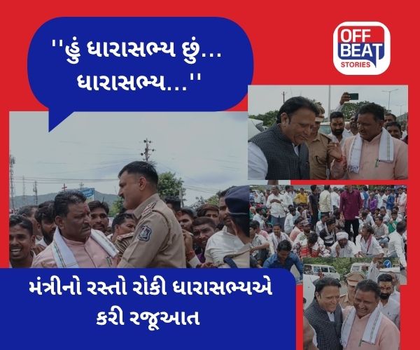 આદિજાતિના દાખલા મુદ્દે MLA કાંતિ ખરાડીનો સમર્થકો સાથે હલ્લાબોલ!