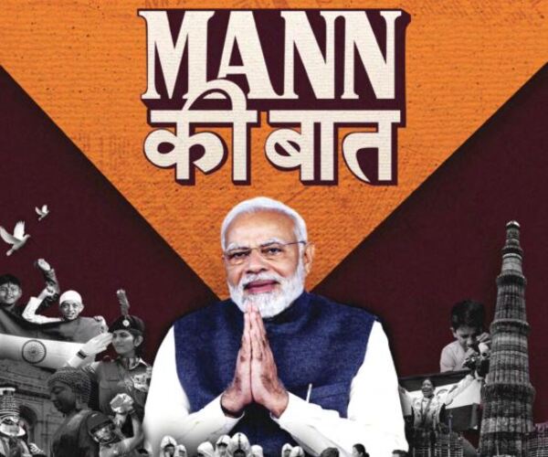 પીએમ મોદીની મન કી બાતને કરોડોની કમાણી