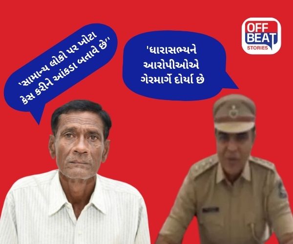 'બંને પોલીસ સ્ટેશનની મિલીભગતથી ધંધો ચાલે છે'