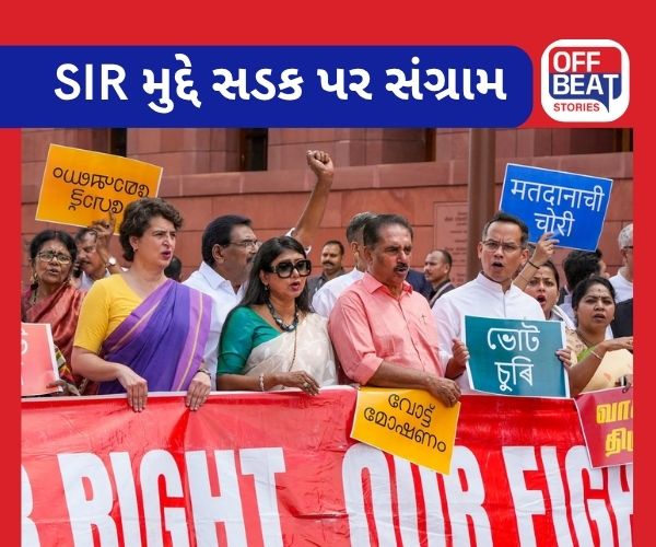 SIR પર સંસદ પછી હવે રસ્તા પર સંગ્રામ
