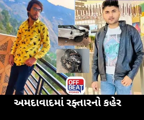 અમદાવાદમાં ગંભીર અકસ્માતમાં બેનાં મોત