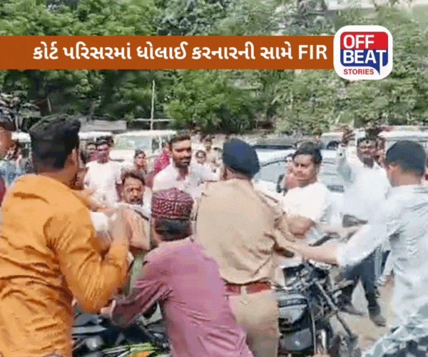 કોર્ટ પરિસરમાં આરોપીને માર મારવાના કેસમાં પોલીસ કાર્યવાહી