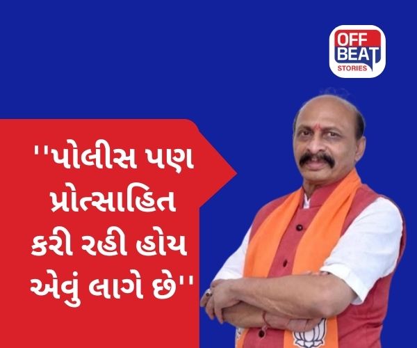 ''5-7 વ્યક્તિઓની ટોળકી પૈસા ઉઘરાવી...''