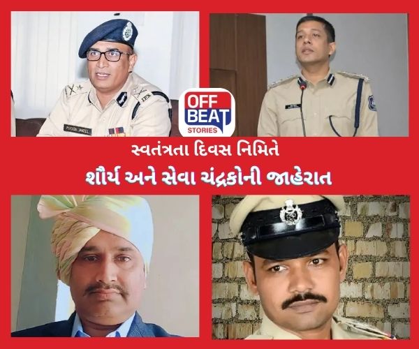 સ્વતંત્રતા પર્વ નિમિતે રાષ્ટ્રપતિ વિશિષ્ટ સેવા મેડલની જાહેરાત