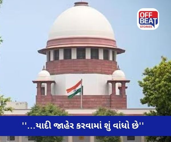 ''...22 લાખ મતદારો મૃત્યુ પામ્યા, તો યાદી આપવામાં શું વાંધો?''