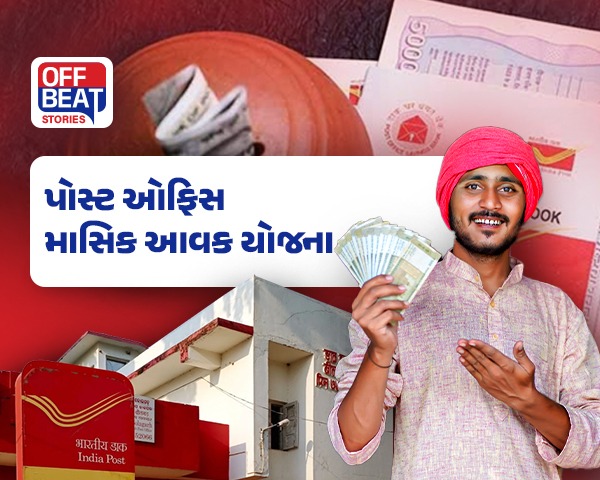 Post Office Scheme