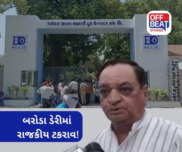 બરોડા ડેરીમાં રાજકીય માહોલ ગરમાયો!