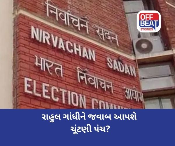 Election Commission કરશે પ્રેસ કોન્ફરન્સ