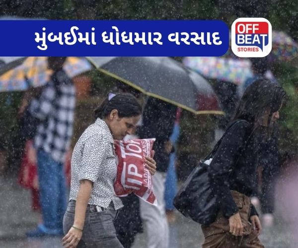 મુંબઈમાં ભારે વરસાદથી તારાજી