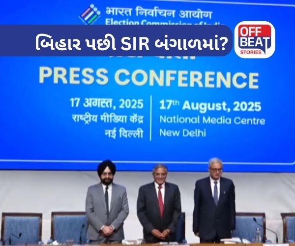 બિહાર પછી બંગાળમાં SIR ક્યારે?