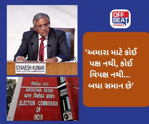 VIDEO: મતદાર યાદીના વિવાદ વચ્ચે ચૂંટણી પંચની પ્રેસ કોન્ફરન્સ