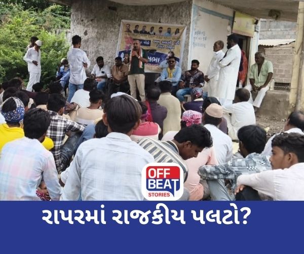 કચ્છમાં કોંગ્રેસ-ભાજપના કાર્યકરો AAPમાં જોડાયા