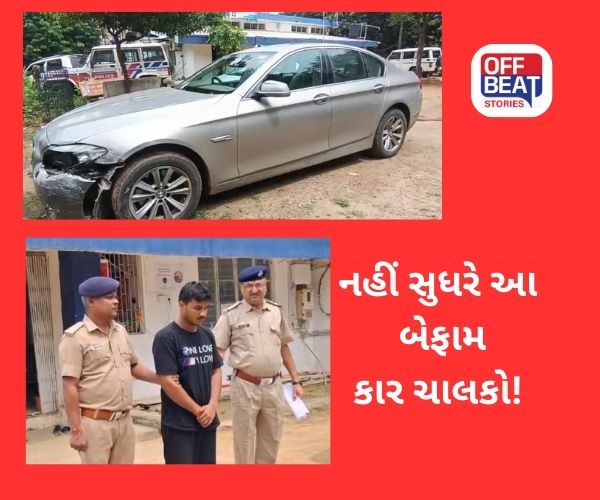 Gandhinagar Hit and Run ; ગાંધીનગરમાં BMW કારની રફ્તારનો કહેર
