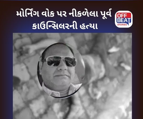 આણંદમાં સરાજાહેર કોંગ્રેસ નેતાની હત્યા