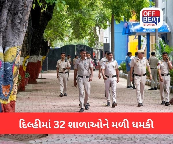 દિલ્હીમાં 32 શાળાઓને બોમ્બથી ઉડાવી દેવાની ધમકી