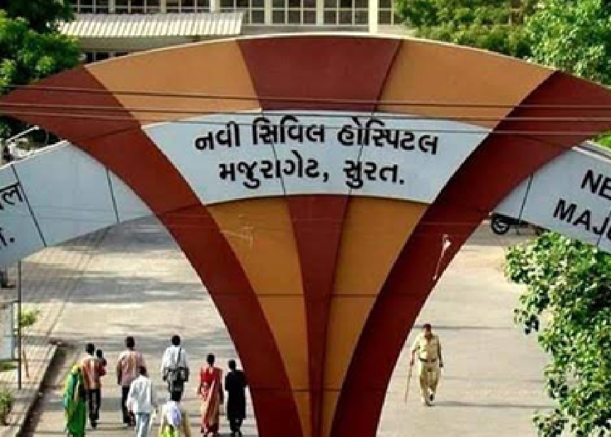 સુરતની સિવિલ હોસ્પિટલમાં સામે આવ્યો એક વિચિત્ર કિસ્સો!