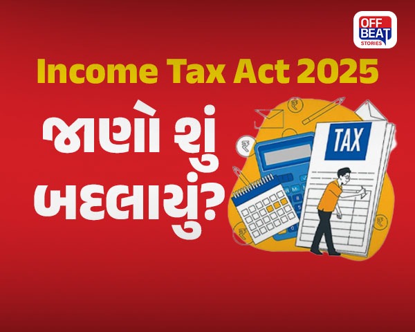Income Tax Act 2025