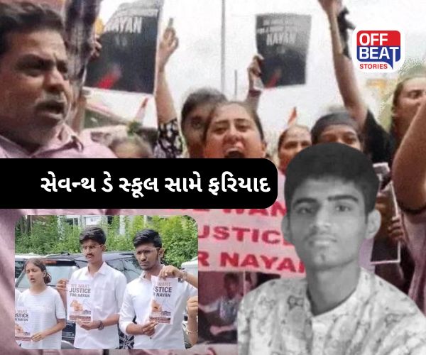 Seventh Day School હત્યા કેસ મામલે ક્રાઈમ બ્રાન્ચની કાર્યવાહી