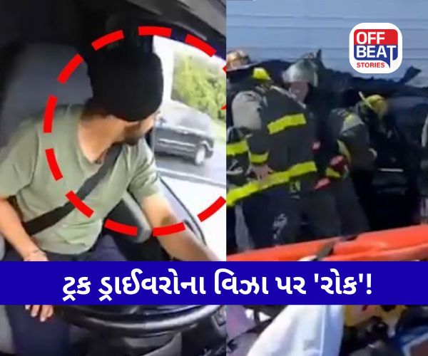 એક ભારતીયની ભૂલ અને અમેરિકાએ લઈ લીધો મોટો નિર્ણય