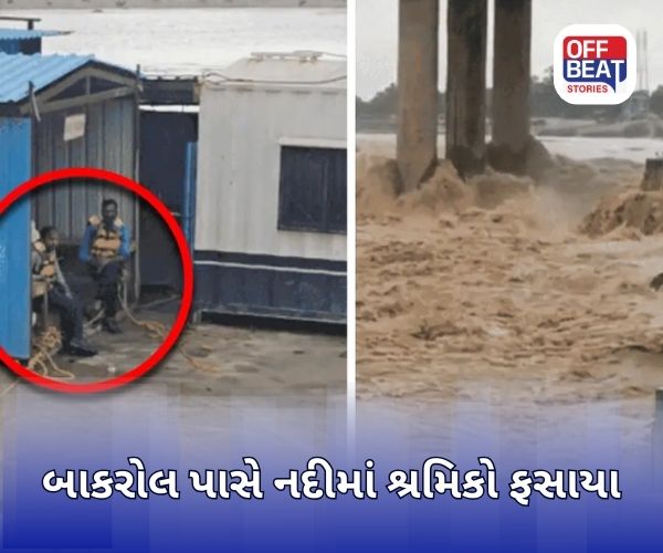 Ahmedabad બાકરોલ પાસે સાબરમતી નદીમાં 25 માણસો ફસાયા