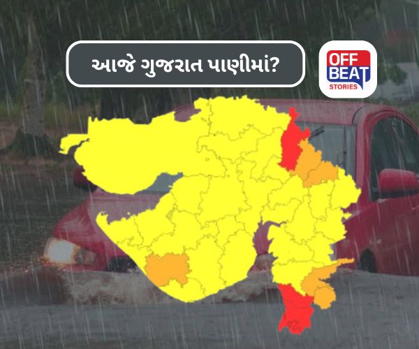 મેઘરાજા આજે પણ નહીં છોડે!