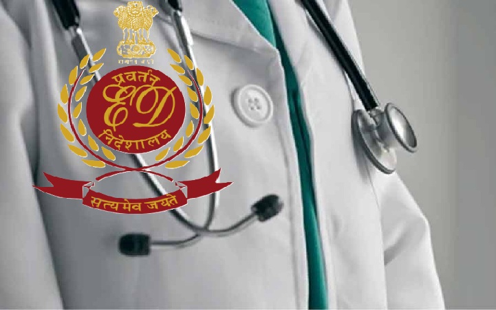 ED એ MBBS પ્રવેશ કૌભાંડનો કર્યો પર્દાફાશ